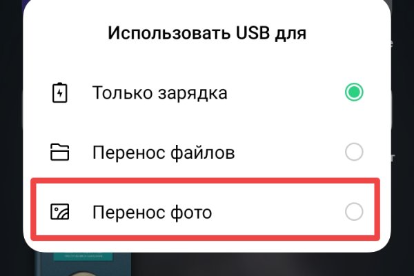 Восстановить доступ к кракену