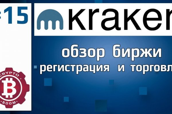 Восстановить аккаунт кракен